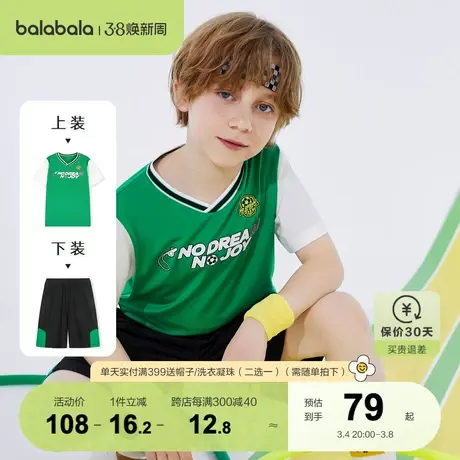 巴拉巴拉儿童套装短袖新款夏装男童运动两件套中大童印花帅气商品大图