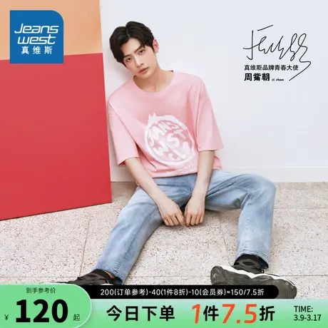 真维斯裤子品牌青春大使周觜朝男装宽松男牛仔裤（配工装腰带)EI图片