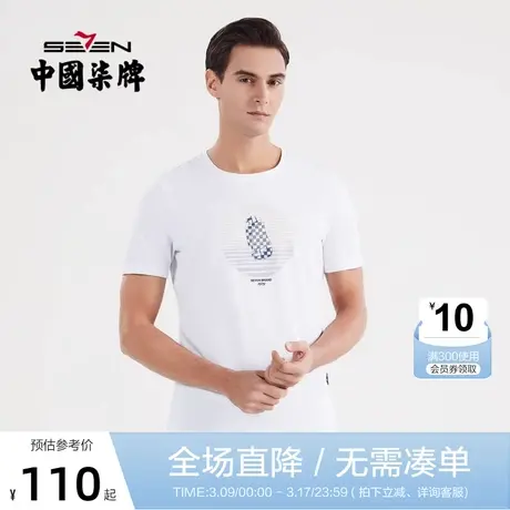 【冰氧吧】柒牌男装短袖t恤薄款2022夏时尚胸前印花圆领休闲上衣商品大图