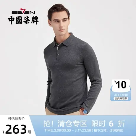柒牌毛衫男商务时尚休闲春秋款格子拼接长袖翻领套头毛衣男装外套图片