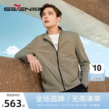 【双面穿】柒牌立领夹克男2023春季新款商务休闲字母满印男装外套图片