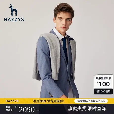 Hazzys哈吉斯春季男士西服外套时尚修身单西男潮流男装商务便西图片