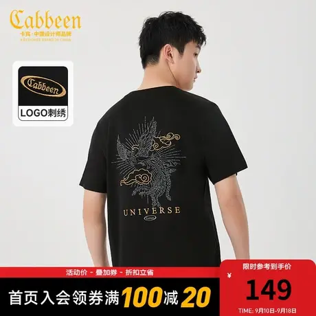 卡宾男装 国风神兽刺绣T恤2023夏新款纯棉短袖潮流街头青年A商品大图