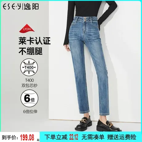 逸阳高腰两粒扣直筒牛仔裤女2023年秋季新款白色弹力牛仔烟管裤子商品大图