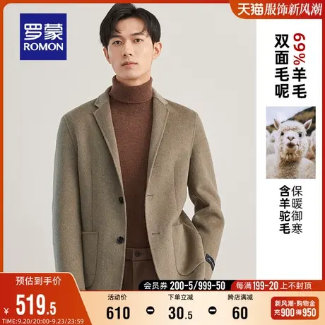 【含羊驼毛】罗蒙男士短款羊毛双面呢子大衣2023秋冬西服毛呢外套图片