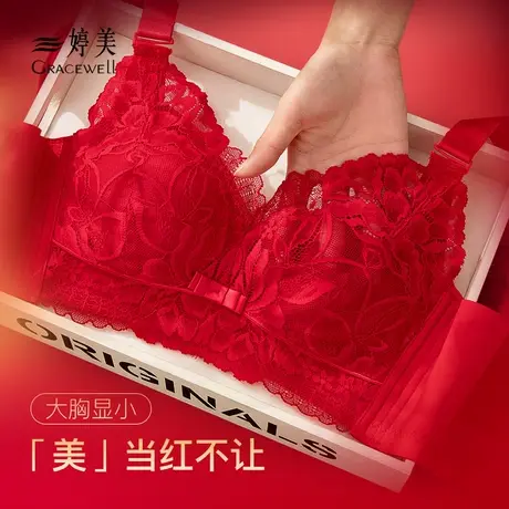 婷美女士乳胶内衣红色本命年龙年结婚新娘无钢圈收副乳文胸薄款图片