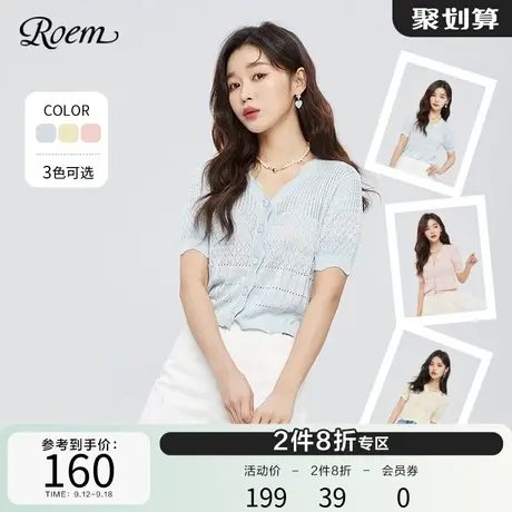 Roem夏季时尚新品淑女甜美百搭肌理设计感V领短袖针织开衫上衣图片