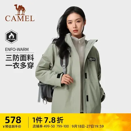 【熊猫】骆驼女装冲锋衣外套女2023秋冬新款三防保暖休闲加绒外套商品大图