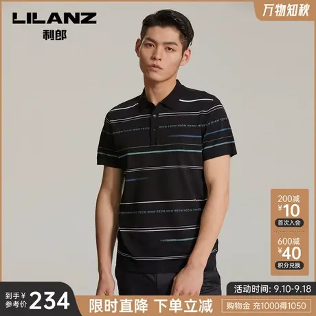 利郎短袖POLO衫男士弹修身撞色提花夏冰丝针织T恤衫商品大图