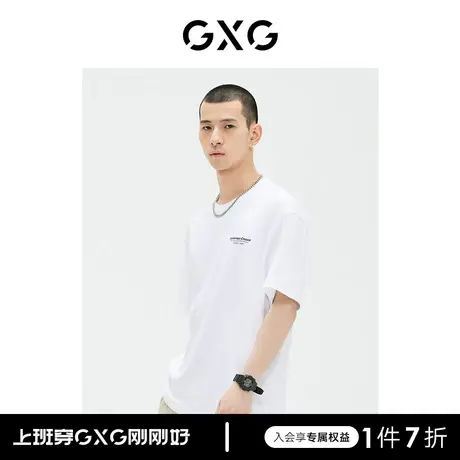 GXG男装 商场同款白色短袖T恤精致绣花 23年夏季新品GE1440984D商品大图