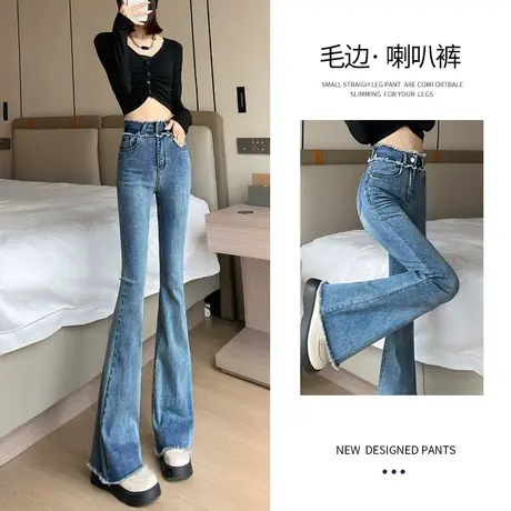 高腰微喇牛仔裤2023年春款高腰显瘦小众设计感修身毛边喇叭裤子女商品大图