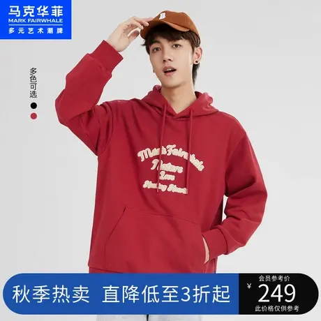 马克华菲字母图案连帽卫衣男2023春季新款宽松休闲时尚帅气上衣图片