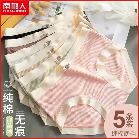 南极人莫代尔内裤女士石墨烯抗菌无痕薄款螺纹甜美少女三角短裤头商品大图