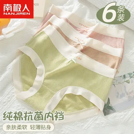南极人内裤女士100%纯棉全棉抗菌裆中腰无痕少女生日系三角短裤头商品大图
