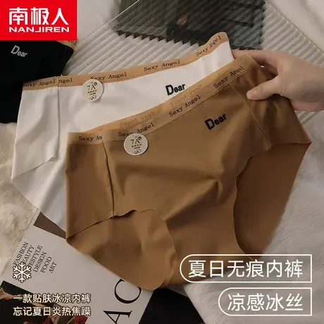 南极人无痕女士内裤纯棉抗菌裆瑜伽健身冰丝运动透气女生三角短裤商品大图
