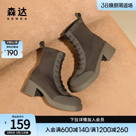 森达马丁靴女冬季经典美拉德粗跟增高时尚绑带中筒靴ZTD38DZ3图片