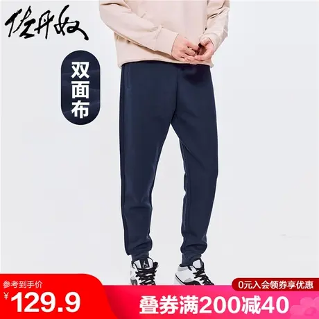 佐丹奴卫裤男春夏新款双面布抽绳松紧腰休闲运动束脚裤男01112852图片