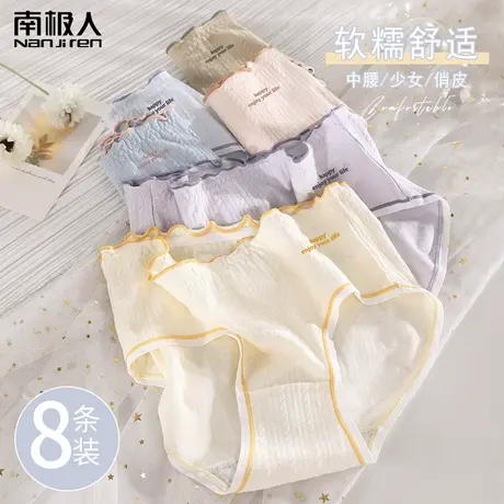 南极人内裤女士纯棉抗菌裆中腰透气柔软少女生甜美日系包臀短裤头商品大图