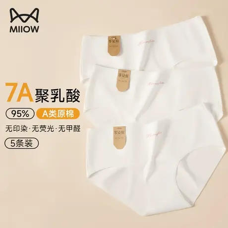 猫人纯棉内裤女士2024新款秋冬聚乳酸抗菌无痕女生三角裤衩短裤头商品大图