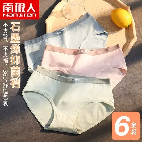南极人内裤女夏季纯棉抗菌透气日系少女中腰提臀运动大码三角短裤商品大图