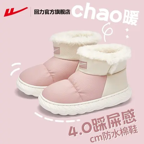 回力官方旗舰店雪地靴女款冬季加绒加厚保暖面包鞋防水秋冬棉鞋女商品大图