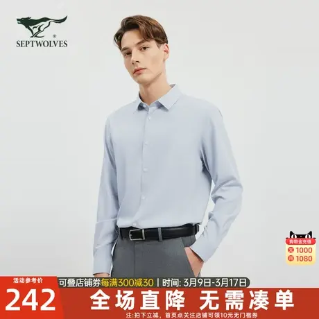 七匹狼长袖衬衫男士官方新款春秋季中年内搭衬衣纯棉打底休闲男装图片