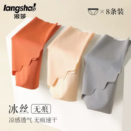 浪莎冰丝内裤女无痕夏季薄款全棉纯棉裆速干一片式三角短裤底裤头商品大图