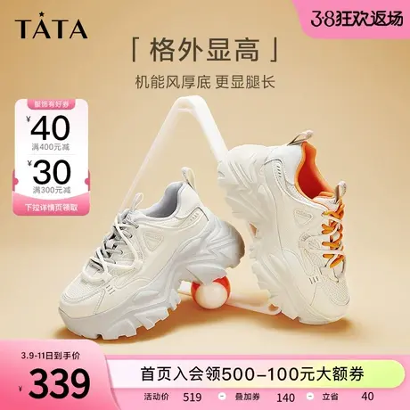 Tata他她撞色厚底老爹鞋女轻便休闲白色运动鞋2024冬新款WOG09CM3商品大图