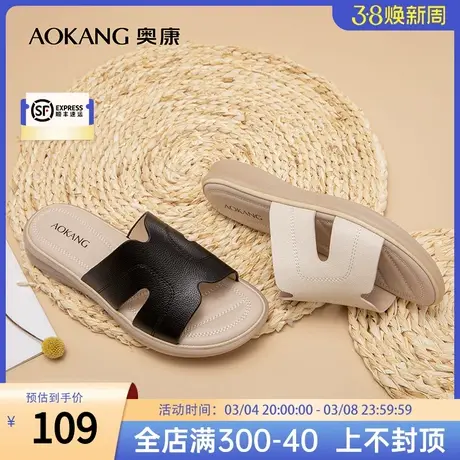 【官方直营】奥康2024夏季新款凉拖鞋女外穿真皮防滑妈妈时尚拖鞋商品大图