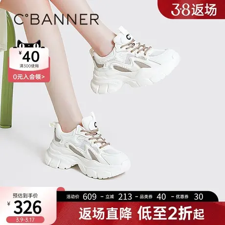 千百度2023春季时尚休闲鞋超轻流云厚底老爹鞋A23166301商品大图