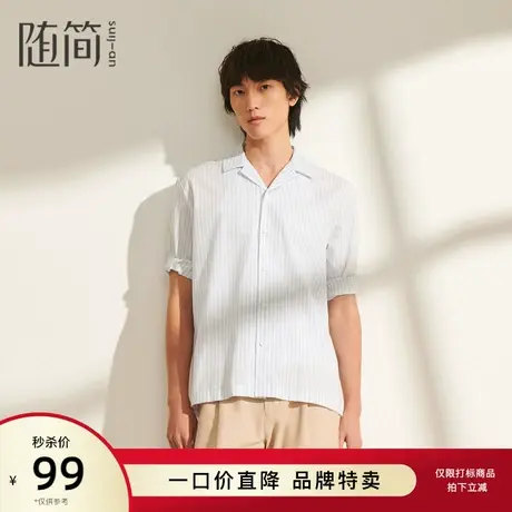 【随简】男装夏季新款条纹短袖衬衣薄款亚麻七分袖衬衫JSSG2507图片