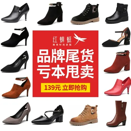 红蜻蜓女鞋品牌清仓断码鞋时尚尖头高跟鞋短靴单靴高帮低帮工作鞋商品大图
