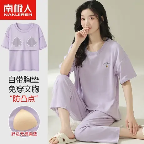 南极人睡衣女夏季短袖七分裤防凸点套装女生可外穿带胸垫家居服薄图片