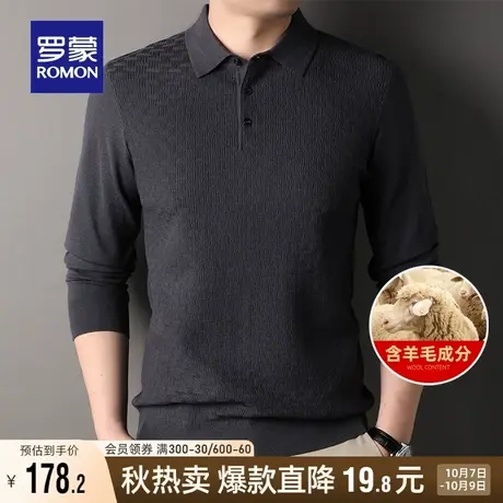 【含羊毛】罗蒙男士休闲针织衫2023秋季新款翻领时尚百搭保暖毛衣商品大图