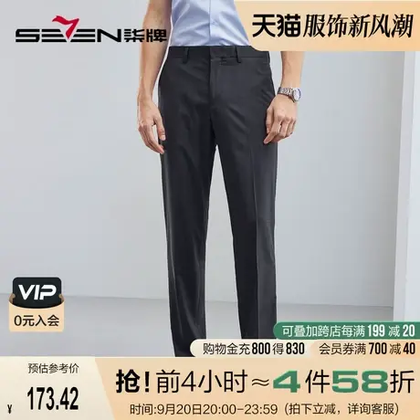 【酷卡帛】柒牌男士西裤春夏2023新款商务休闲暗纹提花直筒长裤子图片
