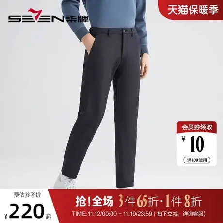 【加绒保暖】柒牌男士休闲裤2022冬季厚款商务通勤上班直筒长裤子商品大图