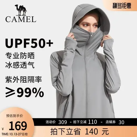 【灰姑娘】骆驼防晒衣女夏防紫外线upf50防晒服冰丝薄款透气外套商品大图