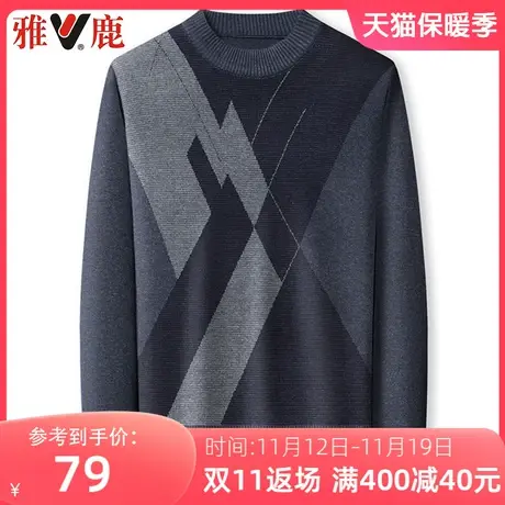 雅鹿爸爸秋冬季新款毛衣中年男士打底衫宽松商务休闲保暖针织线衣图片