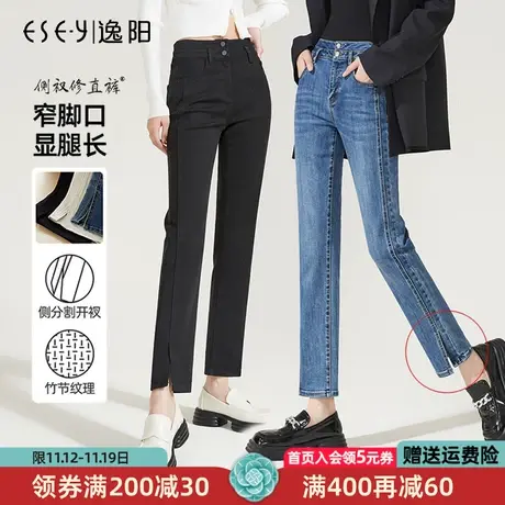 逸阳分割开叉直筒牛仔裤女2023年春秋季新款修身显瘦烟管裤女8190商品大图