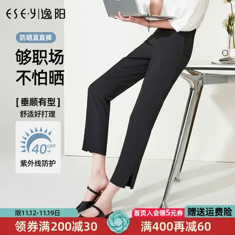 逸阳女裤九分白色开叉版西裤直筒2023夏季薄款休闲黑色显瘦西装裤商品大图