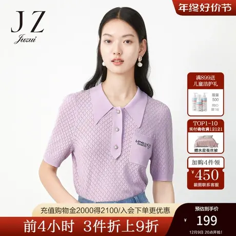 【断码秒】玖姿官方奥莱安娜蔻夏季新款POLO领字母提花女针织上衣商品大图