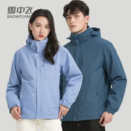 雪中飞硬壳冲锋衣二合一男女2023秋冬新款加厚防水夹克外套登山服图片