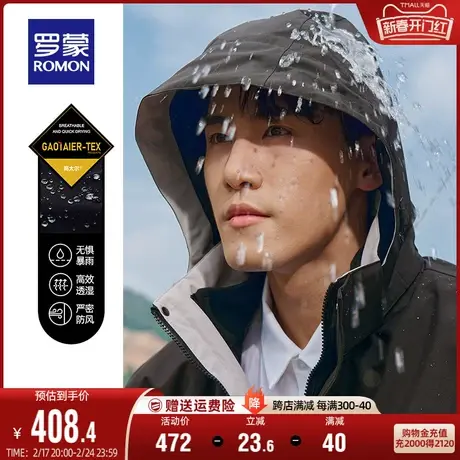 【一衣四穿】罗蒙三合一冲锋夹克衣服2024春季户外登山服情侣外套商品大图