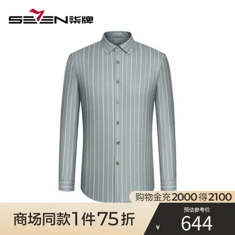 【商场同款】柒牌男士含羊毛长袖衬衫秋冬季新款商务休闲条纹衬衣图片