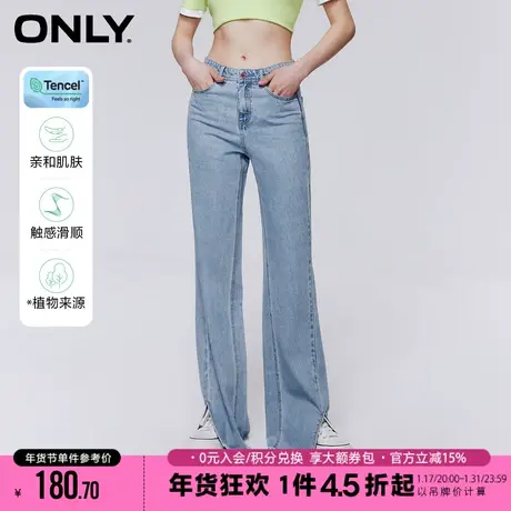 ONLY2023年秋季新款天丝裤脚毛边开叉高腰阔腿牛仔裤女|123132006商品大图