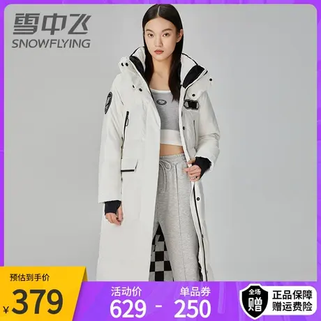 雪中飞新款连帽简约大气时尚鸭绒过膝长款羽绒服外套女士冬季保暖图片