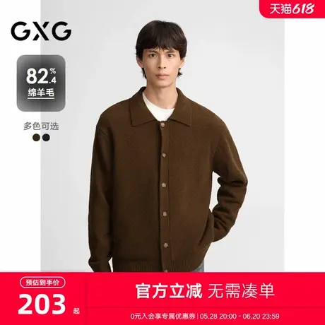 GXG男装 双色翻领针织开衫男士薄外套简约休闲毛衫 2024秋季新品图片