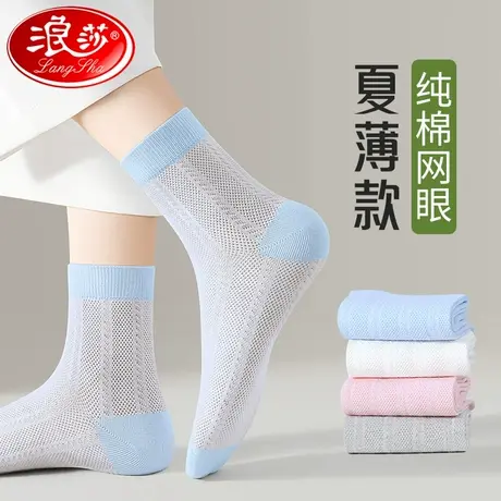 浪莎袜子女士夏季薄款中筒100%纯棉防臭透气2024新款白色网眼短袜商品大图