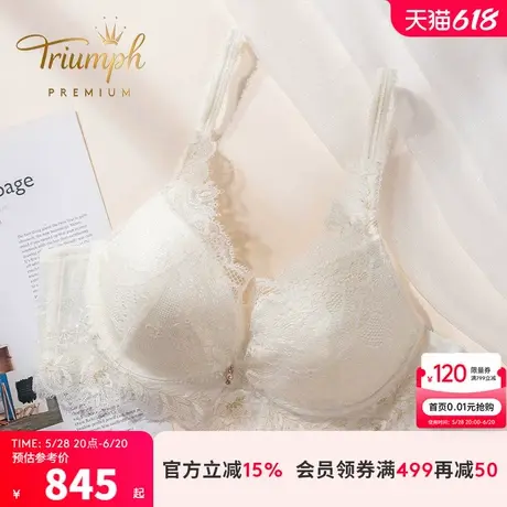 Triumph/黛安芬Premium金致魅奢新品内衣女蕾丝聚拢文胸16-9015商品大图