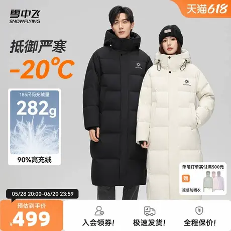 雪中飞2025秋新款男女情侣长款加厚羽绒服高充绒时尚中戏大被子商品大图